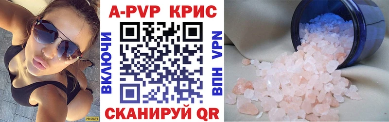 Купить  Уварово  A-PVP мука 