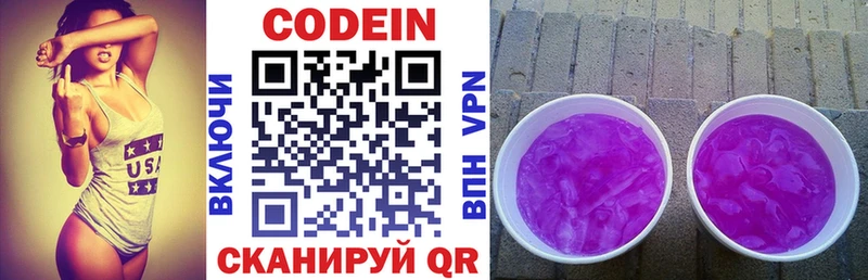 Codein напиток Lean (лин)  Купить закладки  Уварово 